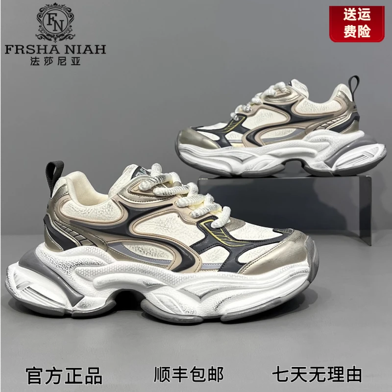 法莎尼亚老爹鞋男款轻奢复古秋季休闲鞋男新款真皮厚底运动鞋男款