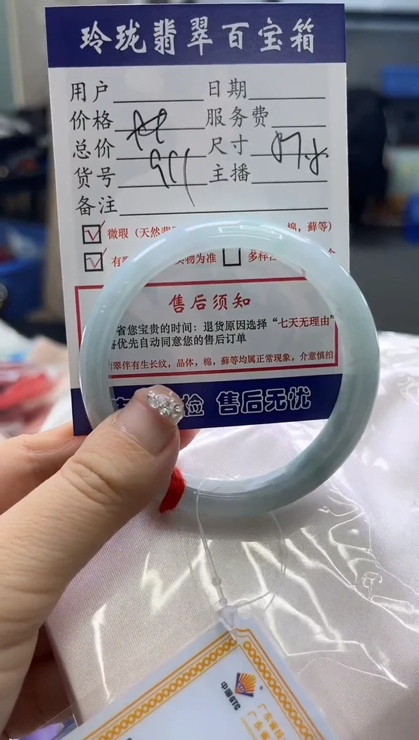 【闪购商品】翡翠手镯未镶嵌0666335131有纹裂