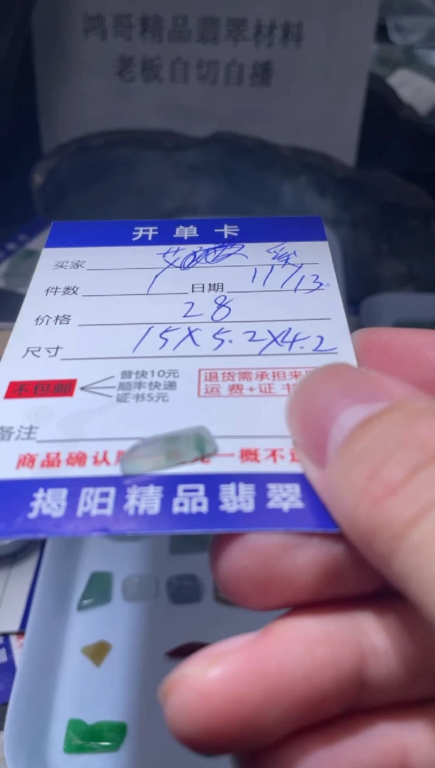 未镶嵌定制翡翠艾*翡翠边角料