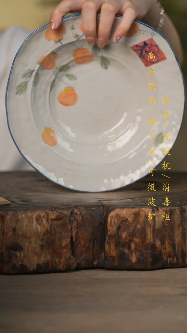 瓷片景德镇高温釉下彩可微波烤箱洗碗机