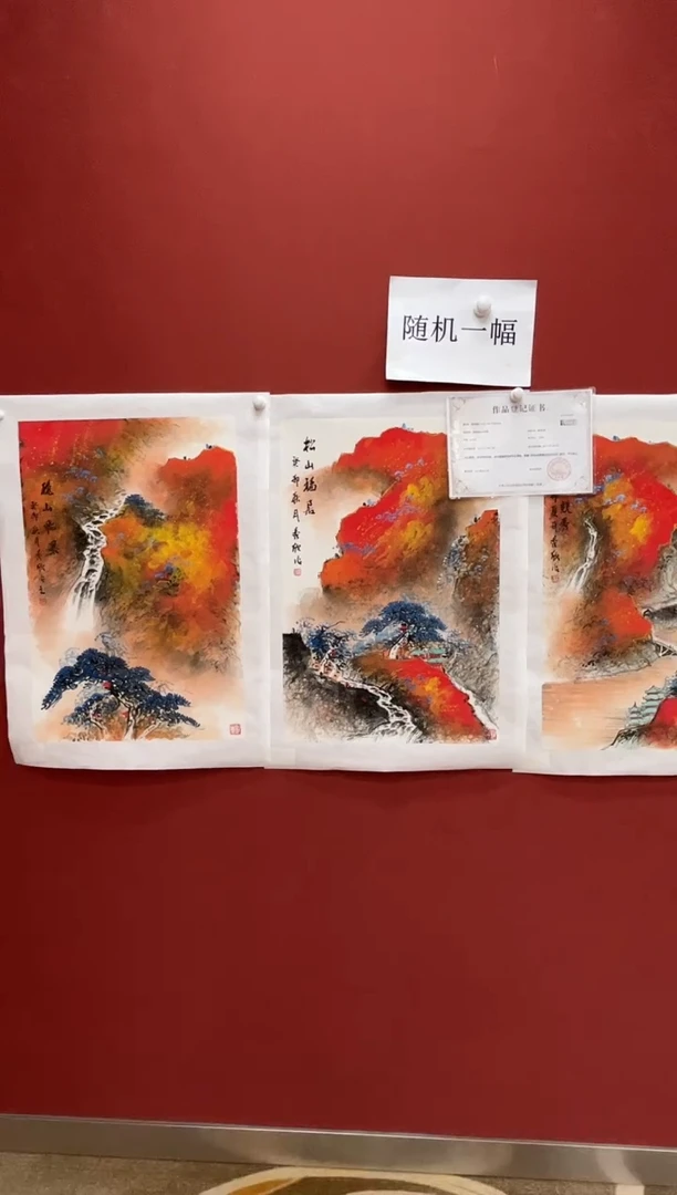 国画王秀欣精品国画展览专场