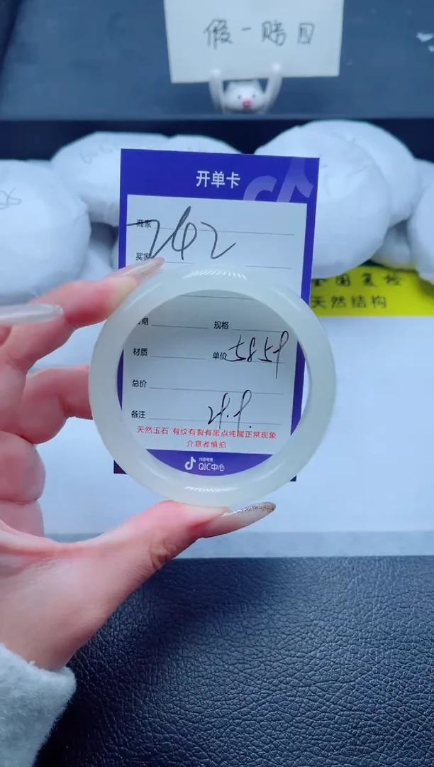 未镶嵌手镯石英质玉（金丝玉）242-58