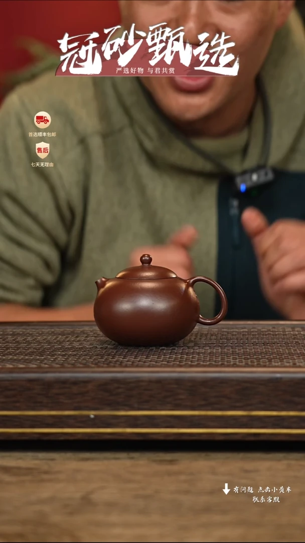 【闪购商品】紫砂茶壶冠砂甄选38