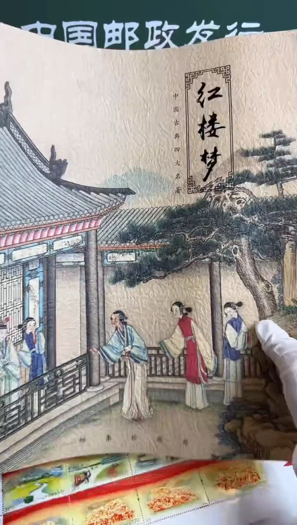 四大名著-《红楼梦》