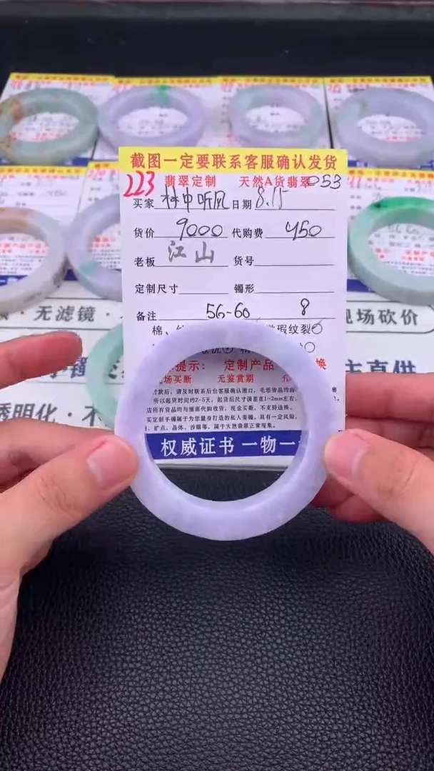 定制翡翠未镶嵌林**风223#手镯定制链接