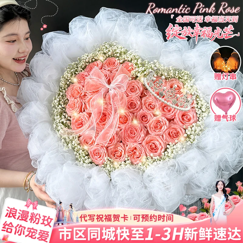 粉玫瑰花束鲜花店小时达的同城配送上门免费团购附近女生生日礼物