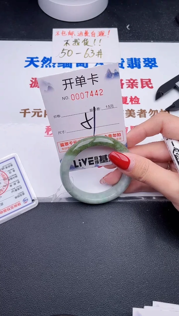 未镶嵌手镯翡翠42