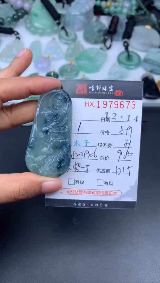 未镶嵌挂件翡翠哈轩 挂件1