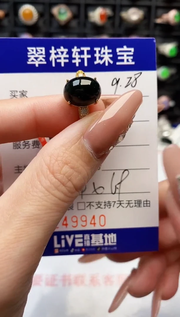 银S925镶嵌戒指翡翠9940