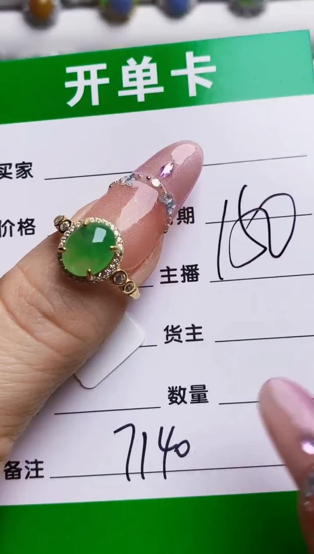 银S925镶嵌戒指翡翠7140