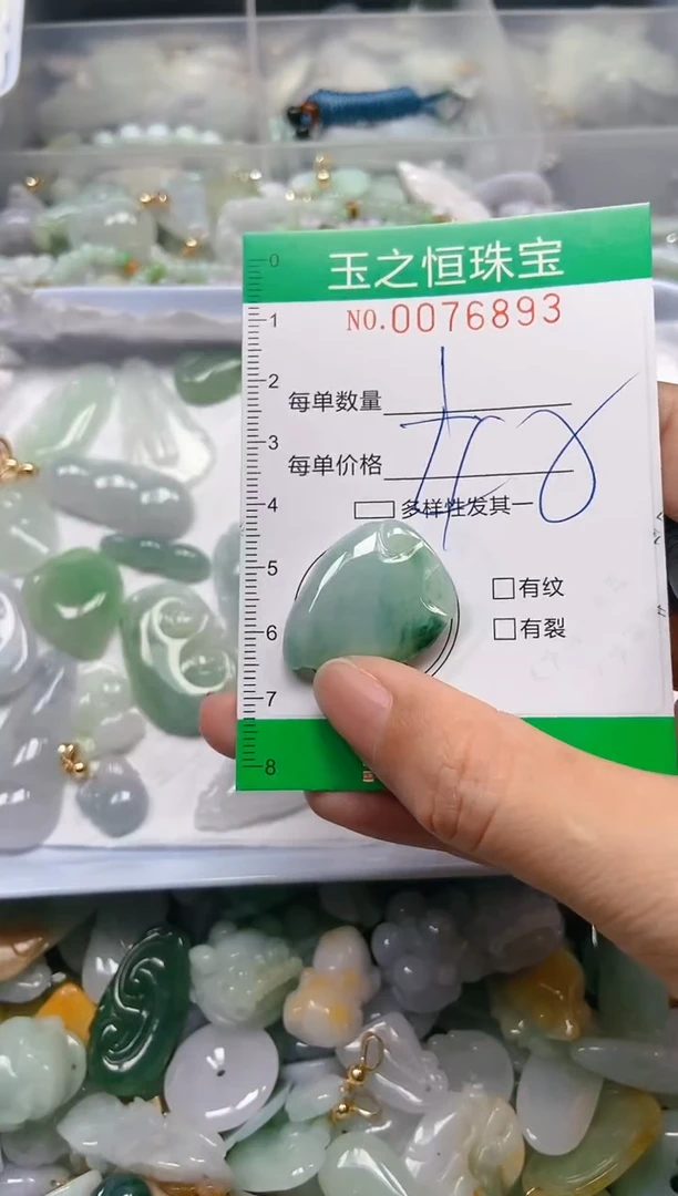 翡翠未镶嵌颈饰闪购0076893