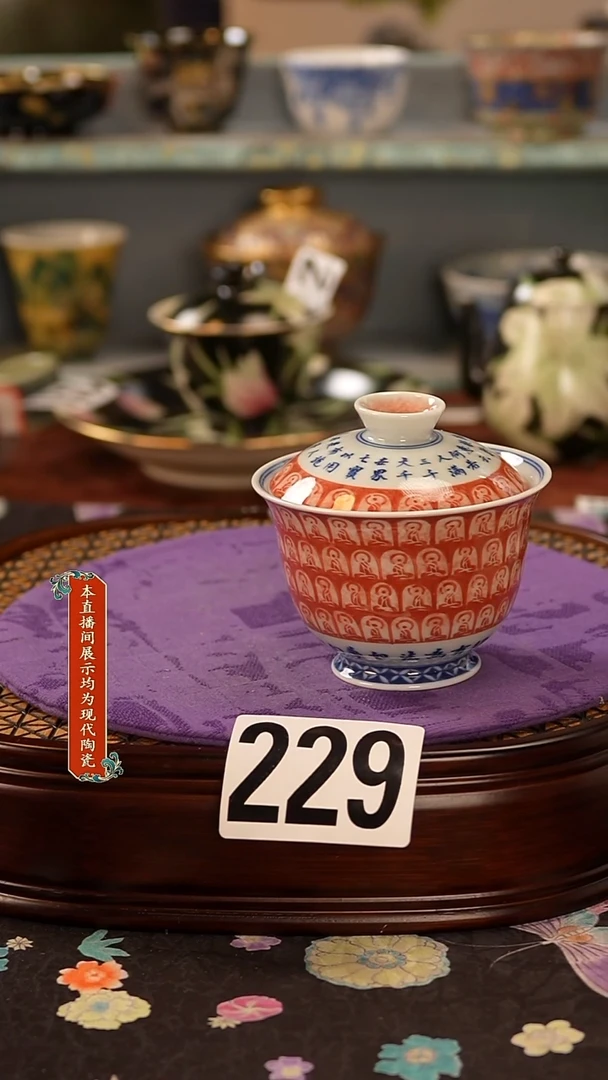 瓷片景德镇窑口茶器229