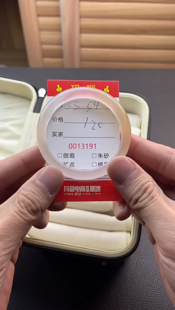 手镯玛瑙/玉髓合金13191