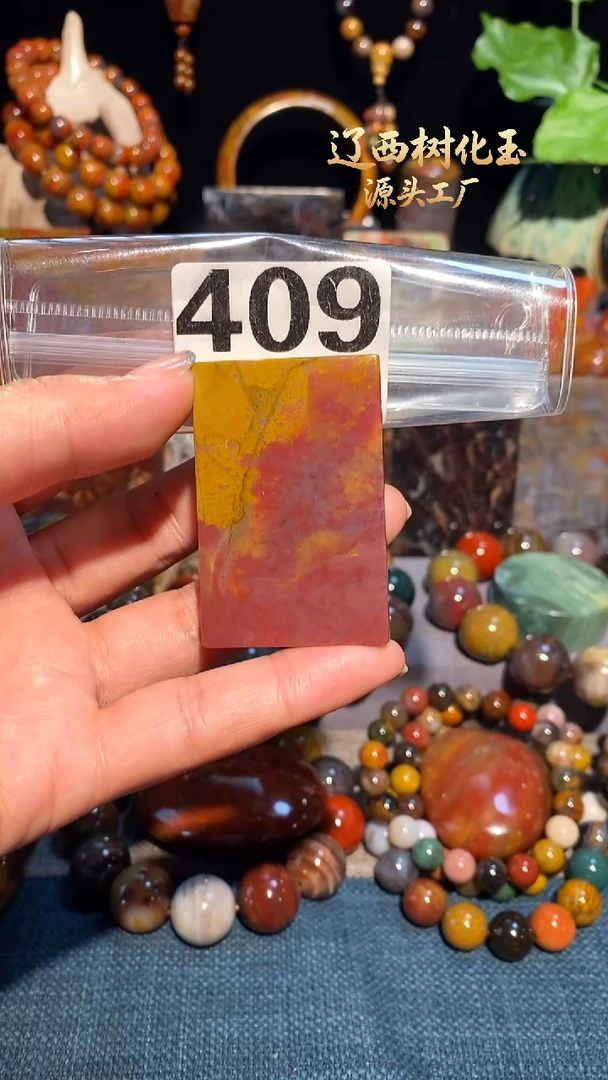 未镶嵌-硅化玉天然北票硅化玉吊坠