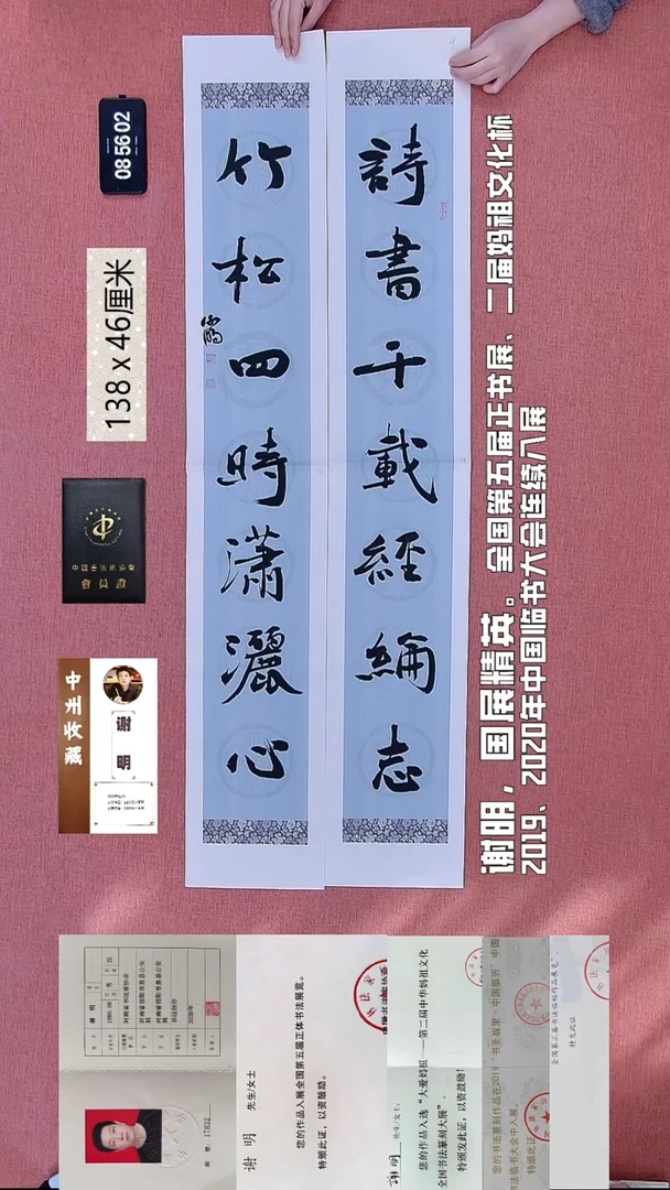 书法26    谢老师书法作品