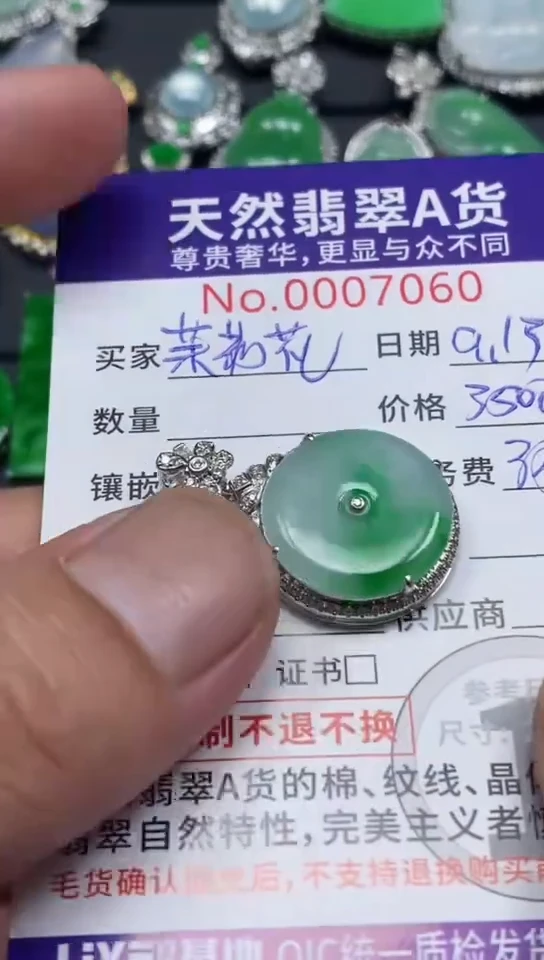 颈饰18K金镶嵌翡翠翡翠