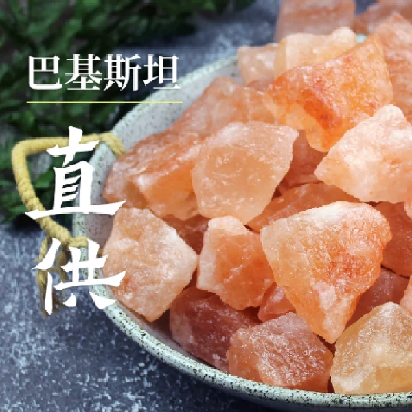 【老师推荐】喜马拉雅盐大颗粒盐摆放多功能家用盐块摆件
