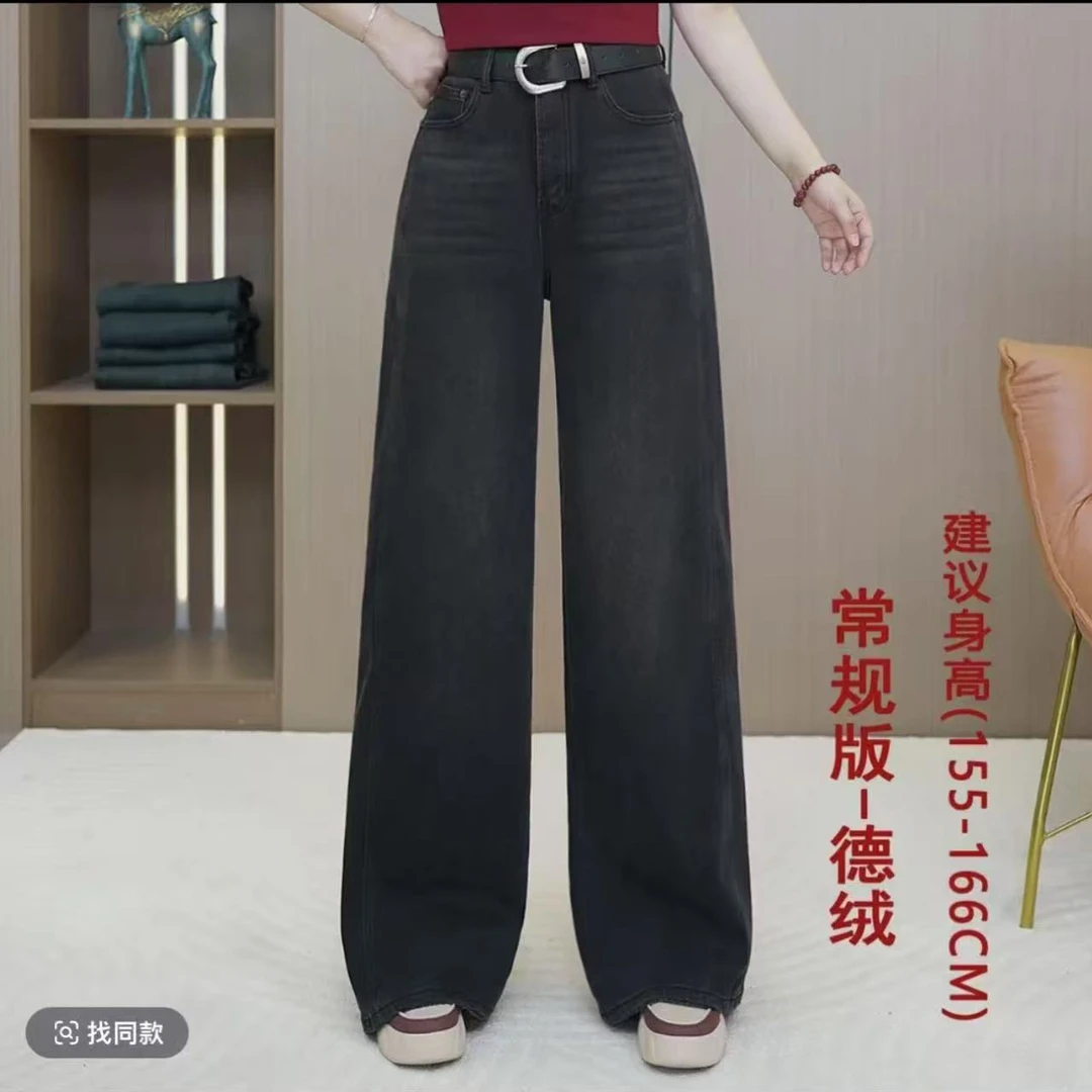 9730#【裤长100】 高质量阔腿牛仔裤女秋冬新款宽松直筒黑色拖地裤