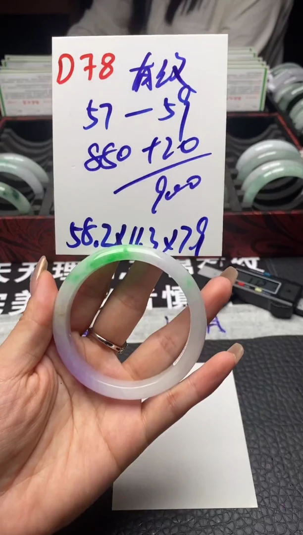 D78闪购链接高品微瑕文玩截图为准