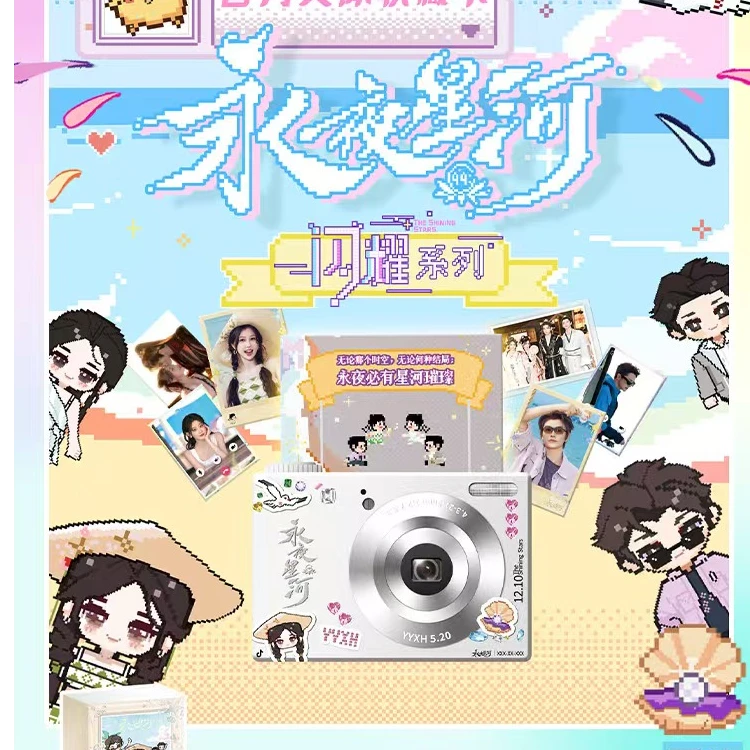 【永夜星河二弹明牌推推】永夜星河吾流不凡官方收藏卡