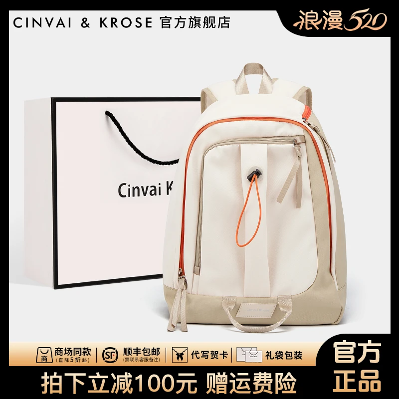 【CinvaiKrose官方正品】中性双肩包大容量书包学生新款电脑包背包