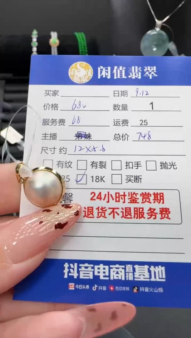 吊坠(不含链)18K金镶嵌淡水珍珠珍珠吊坠