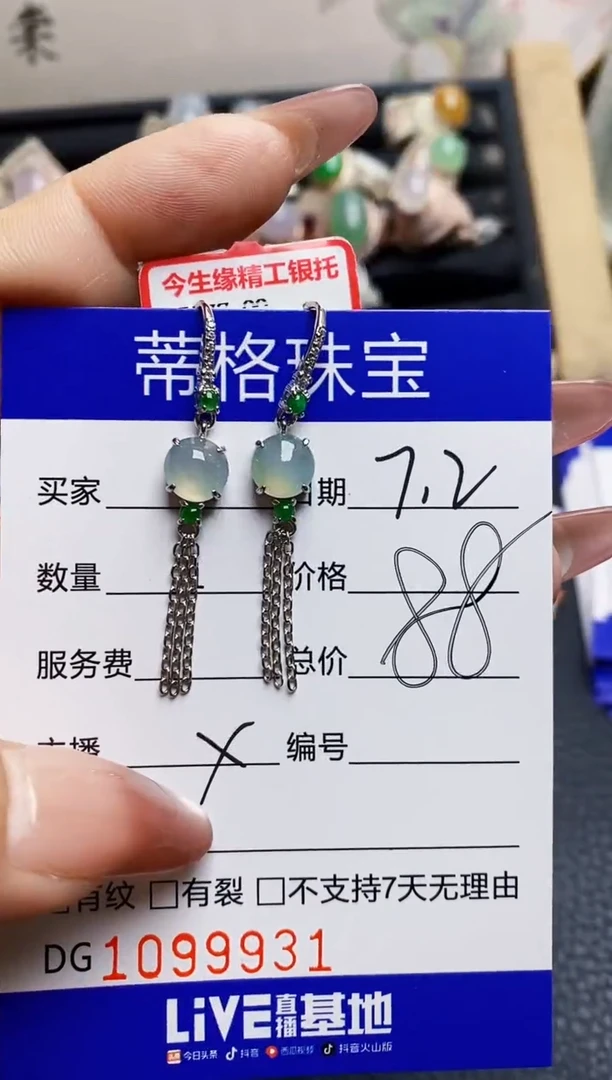 翡翠戒指银S925镶嵌9931