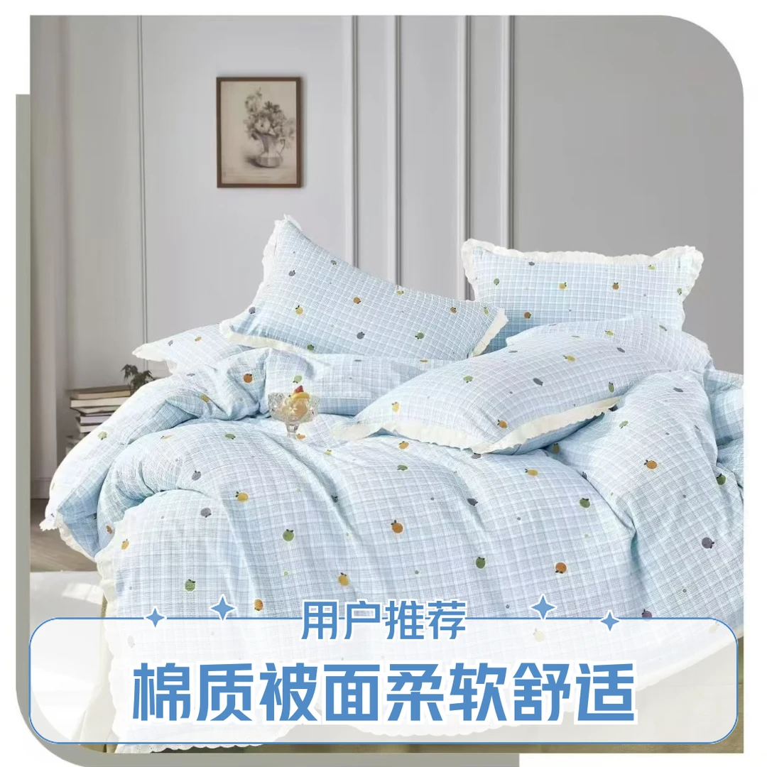橘子汽水-小清新被套床品套件碎花