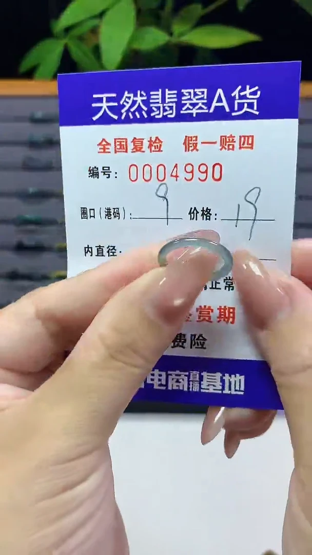 翡翠戒指未镶嵌4990天然翡翠A货