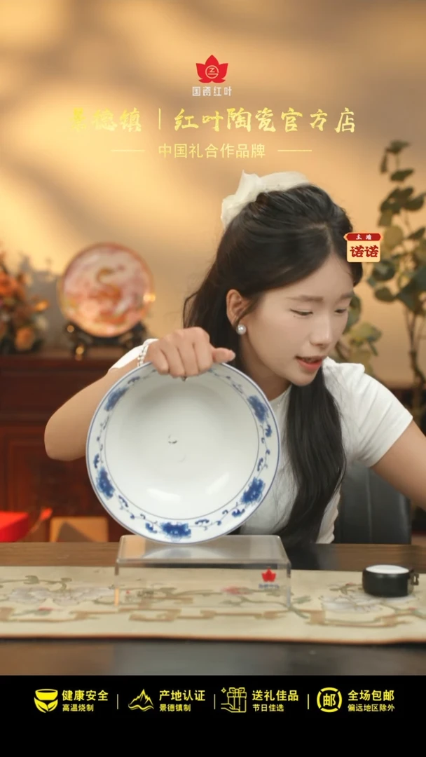 1个微瑕满汉全席9英寸斗碗