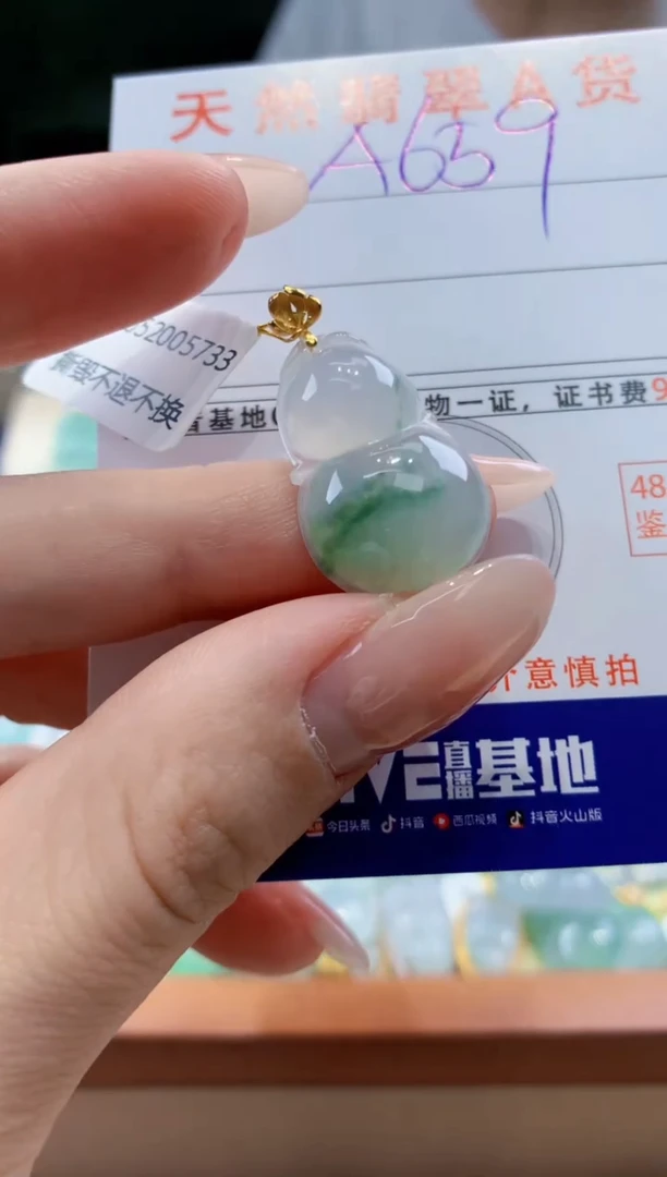 翡翠18K金镶嵌颈饰 天然A货翡翠挂件