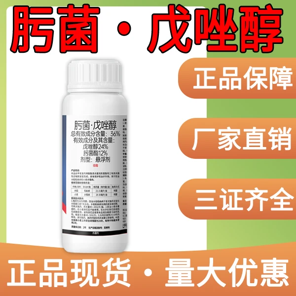 36%肟菌戊唑醇杀菌剂