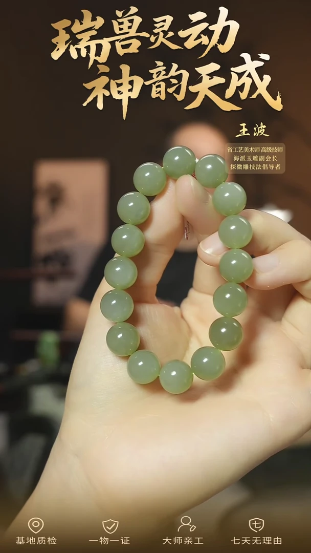 手串未镶嵌和田玉wz