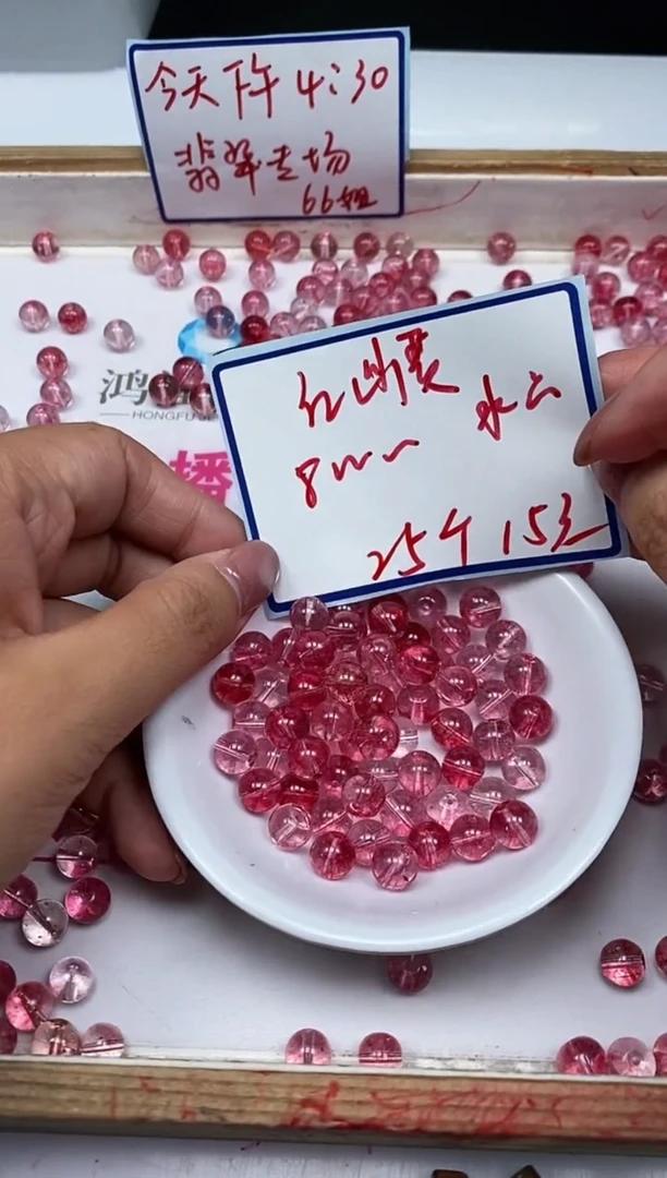 水晶珠宝半成品未镶嵌B988 红幽灵8mm25个15元