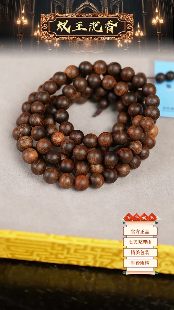 【闪购商品】沉香手串柬埔寨红油菩萨奇沉香长串1.0