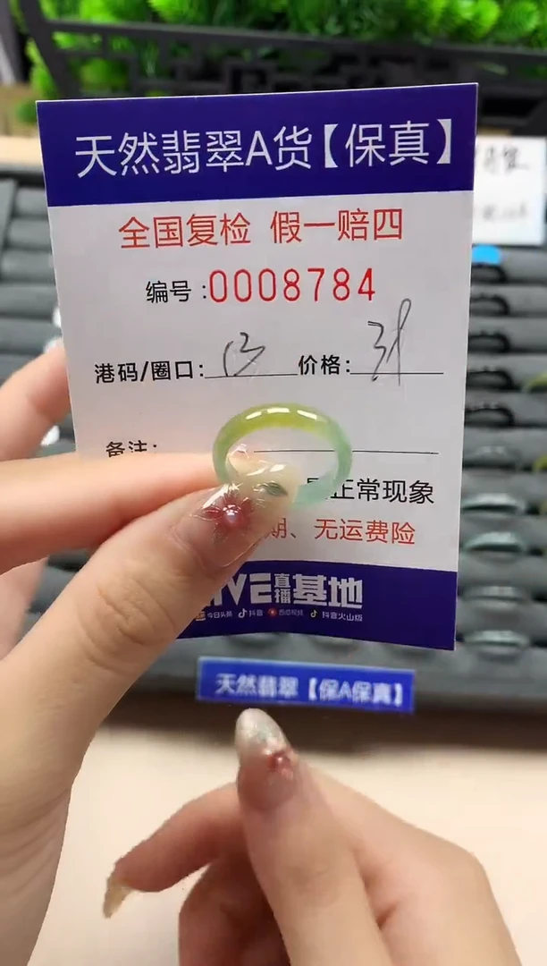未镶嵌戒指翡翠天然  8784