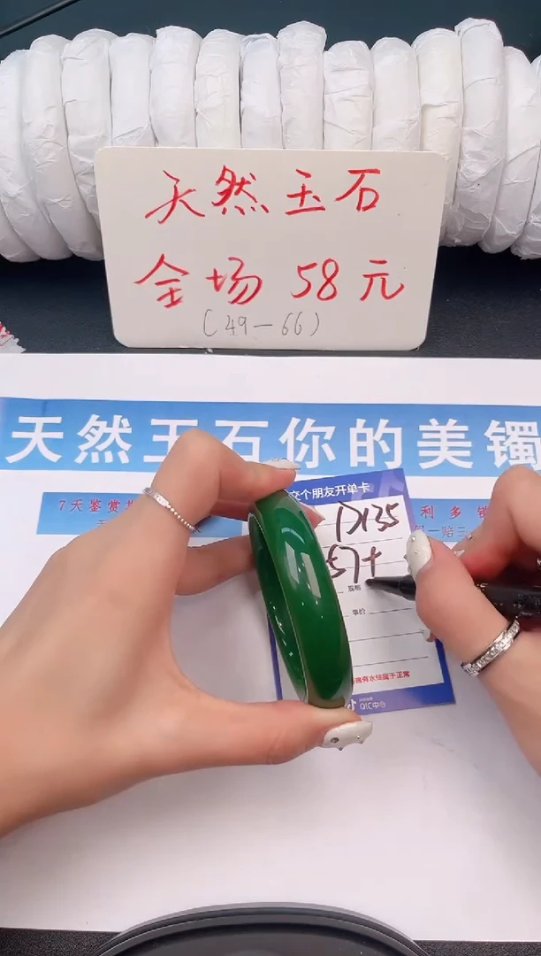 未镶嵌手镯石英质玉D135微色差
