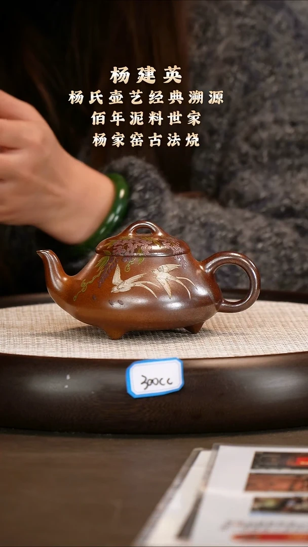 茶壶紫砂【杨建英】红金砂 汉棠石瓢 300cc
