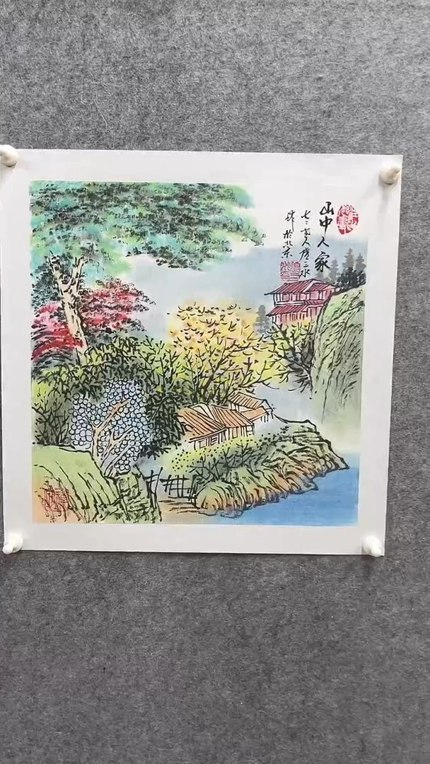 横款精品书法作画山水