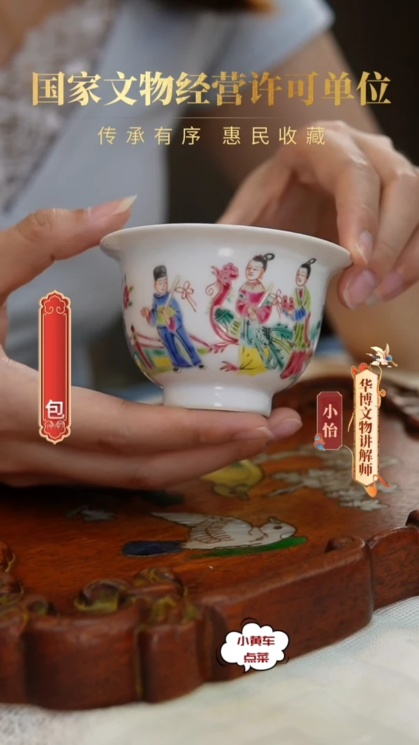 清杯145粉彩有凤来仪炉式杯