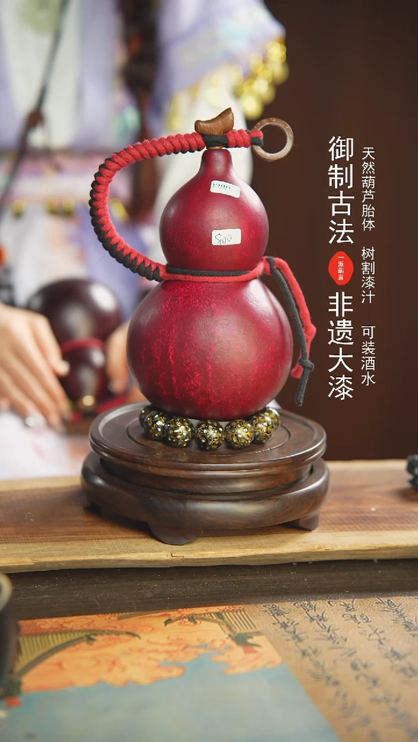 【闪购商品】378号璐璐精选800ml左右大漆酒葫芦