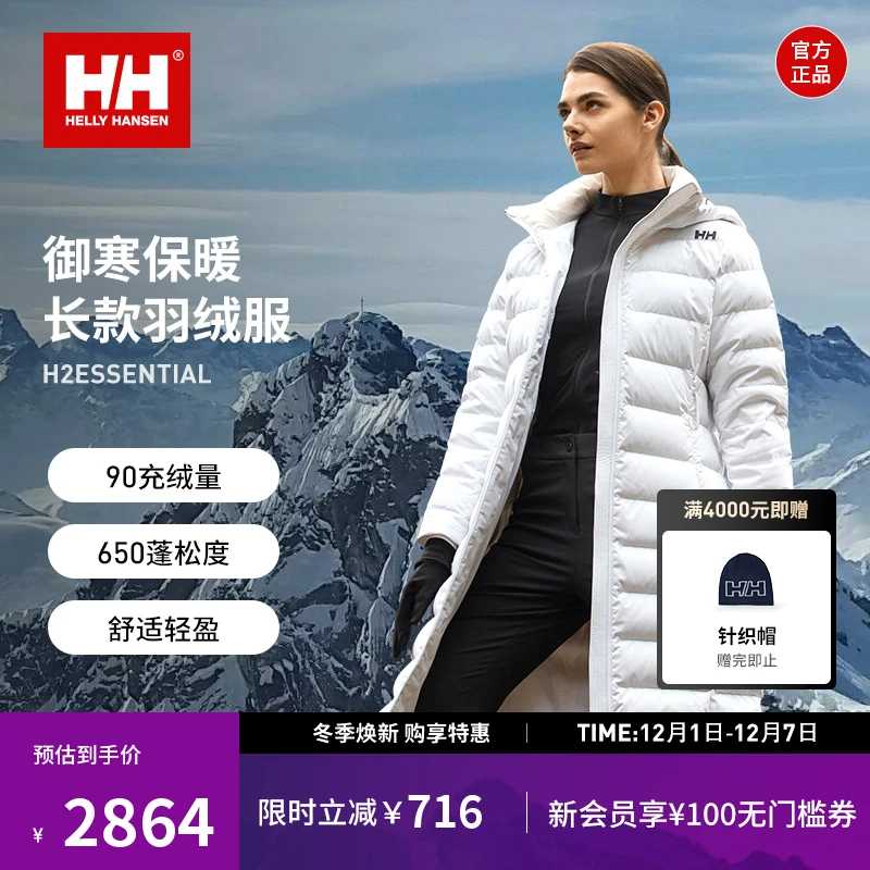 HELLY HANSEN/HH 冬女士保暖鸭绒休闲通勤中长款羽绒服HE4WLDJ41W