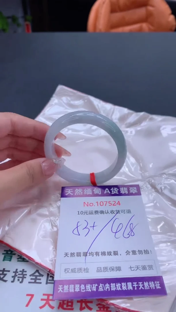 未镶嵌手镯翡翠有纹，完美者勿拍