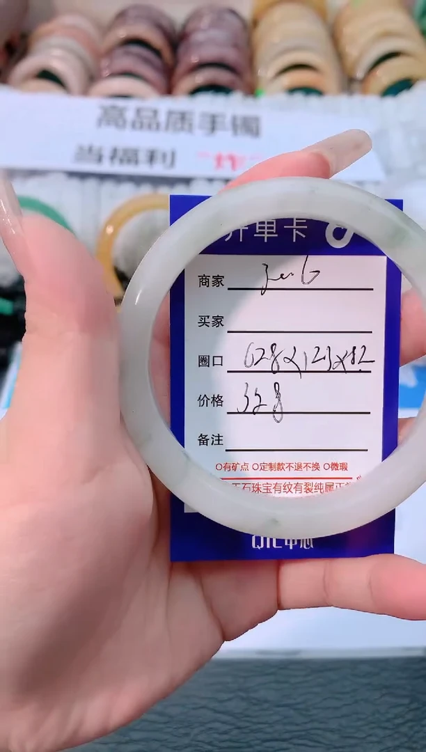 【闪购商品】石英质玉手镯未镶嵌3006