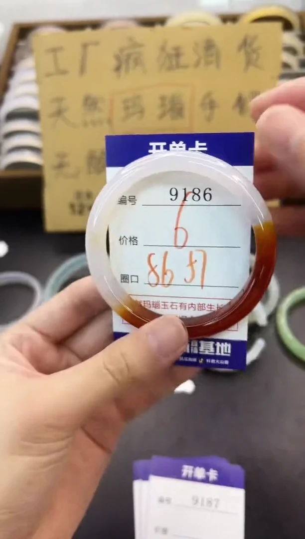 手镯玛瑙/玉髓未镶嵌9186