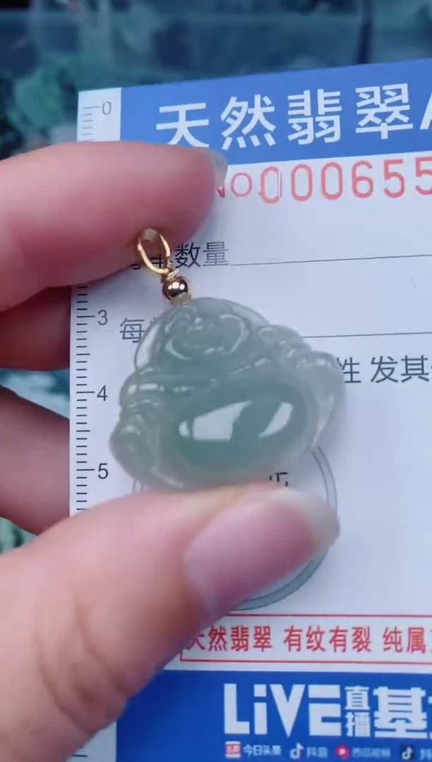 颈饰未镶嵌翡翠00006551