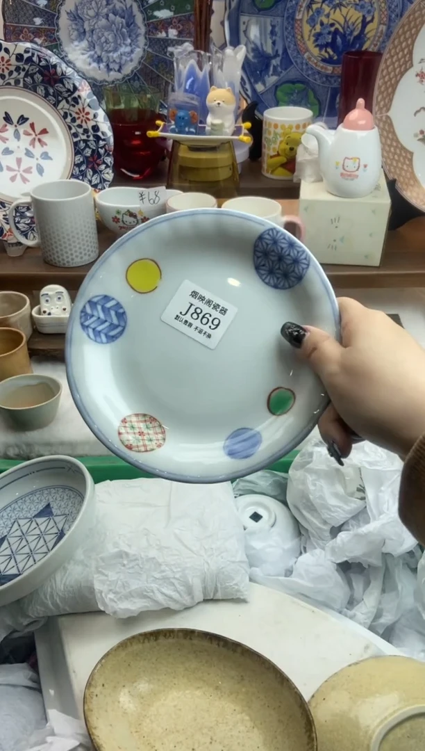 【闪购商品】瓷片869满25包邮，默认微瑕不退不换