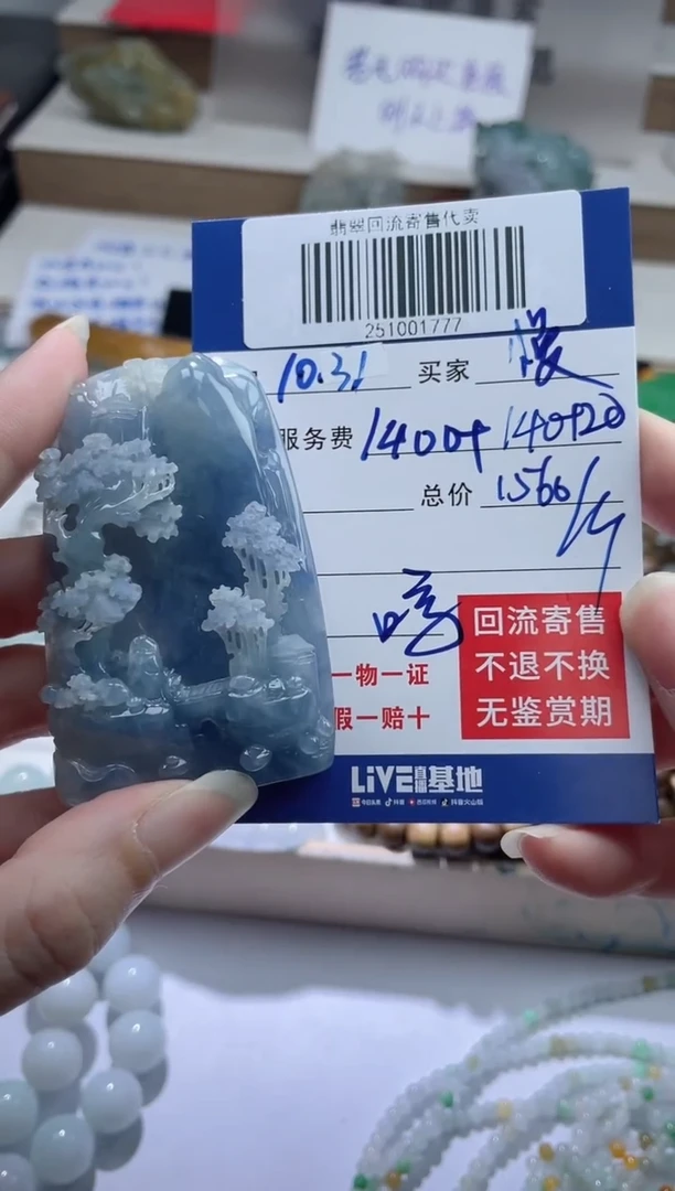 未镶嵌定制翡翠慢*懂251001777