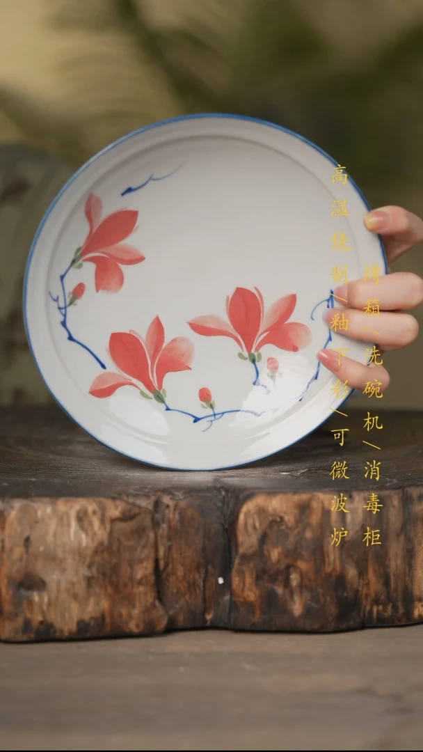 瓷片景德镇高温釉下彩可微波烤箱洗碗机