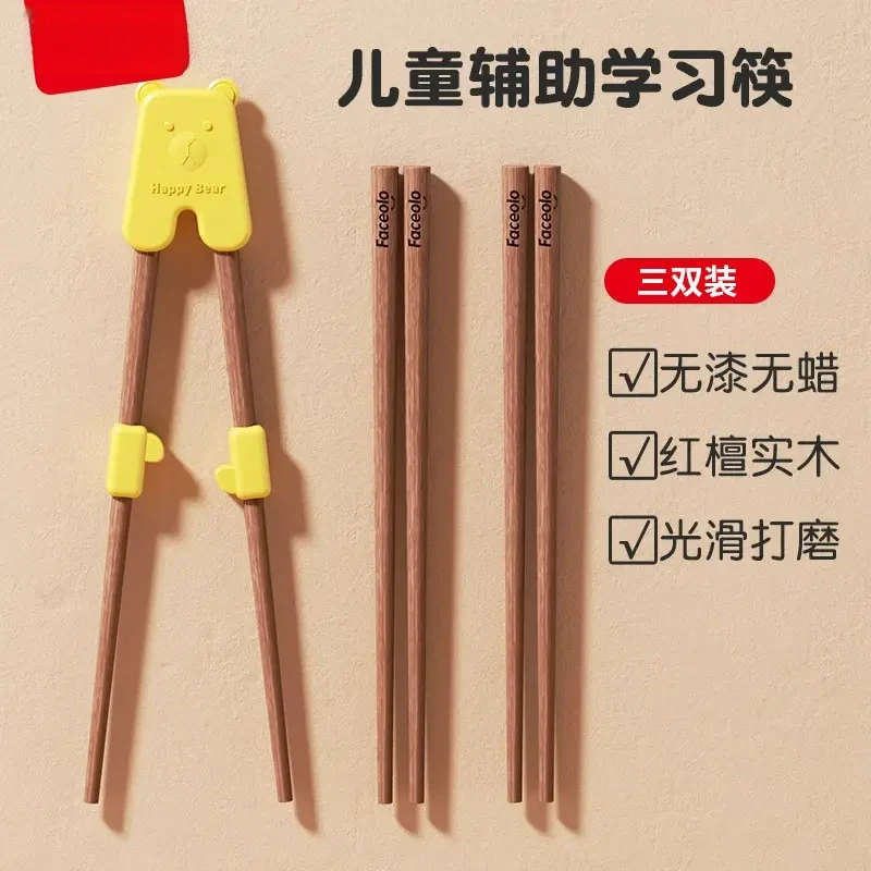 恒禧3双装儿童红檀木筷宝宝辅助器训练筷无漆无蜡1-6岁